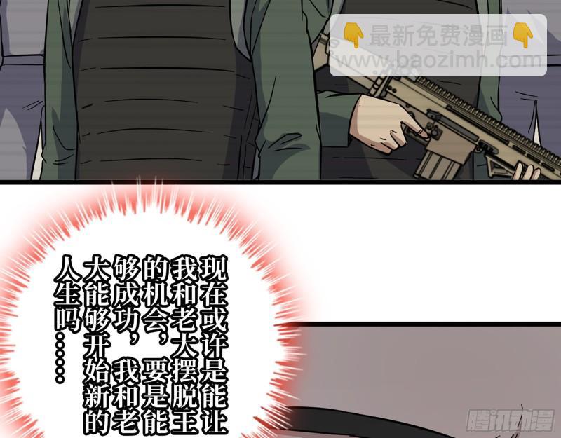 我在末世搬金磚 - 388- 各謀出路(2/2) - 3