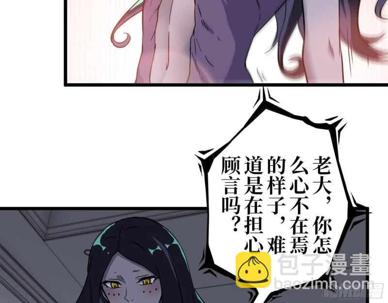 我在末世搬金磚 - 388- 各謀出路(2/2) - 3