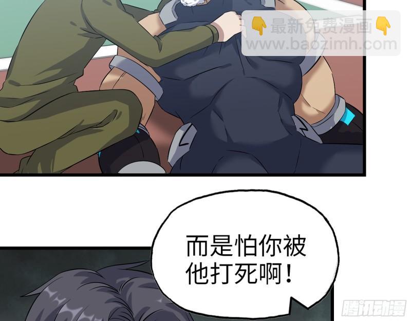 我在末世搬金磚 - 390- 親親才能好哦(1/2) - 8