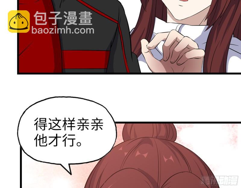 我在末世搬金磚 - 390- 親親才能好哦(1/2) - 3