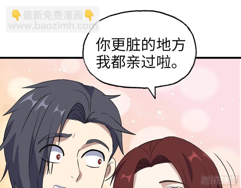 我在末世搬金磚 - 390- 親親才能好哦(1/2) - 8