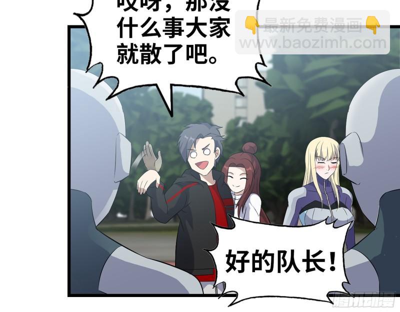 我在末世搬金磚 - 390- 親親才能好哦(2/2) - 1