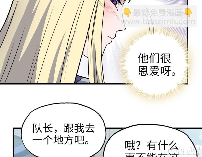 我在末世搬金磚 - 390- 親親才能好哦(2/2) - 3