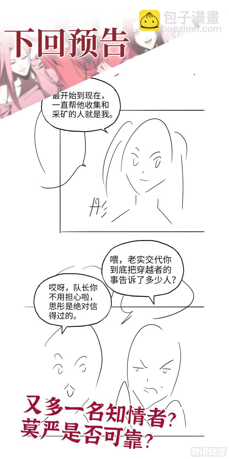 我在末世搬金磚 - 390- 親親才能好哦(2/2) - 4