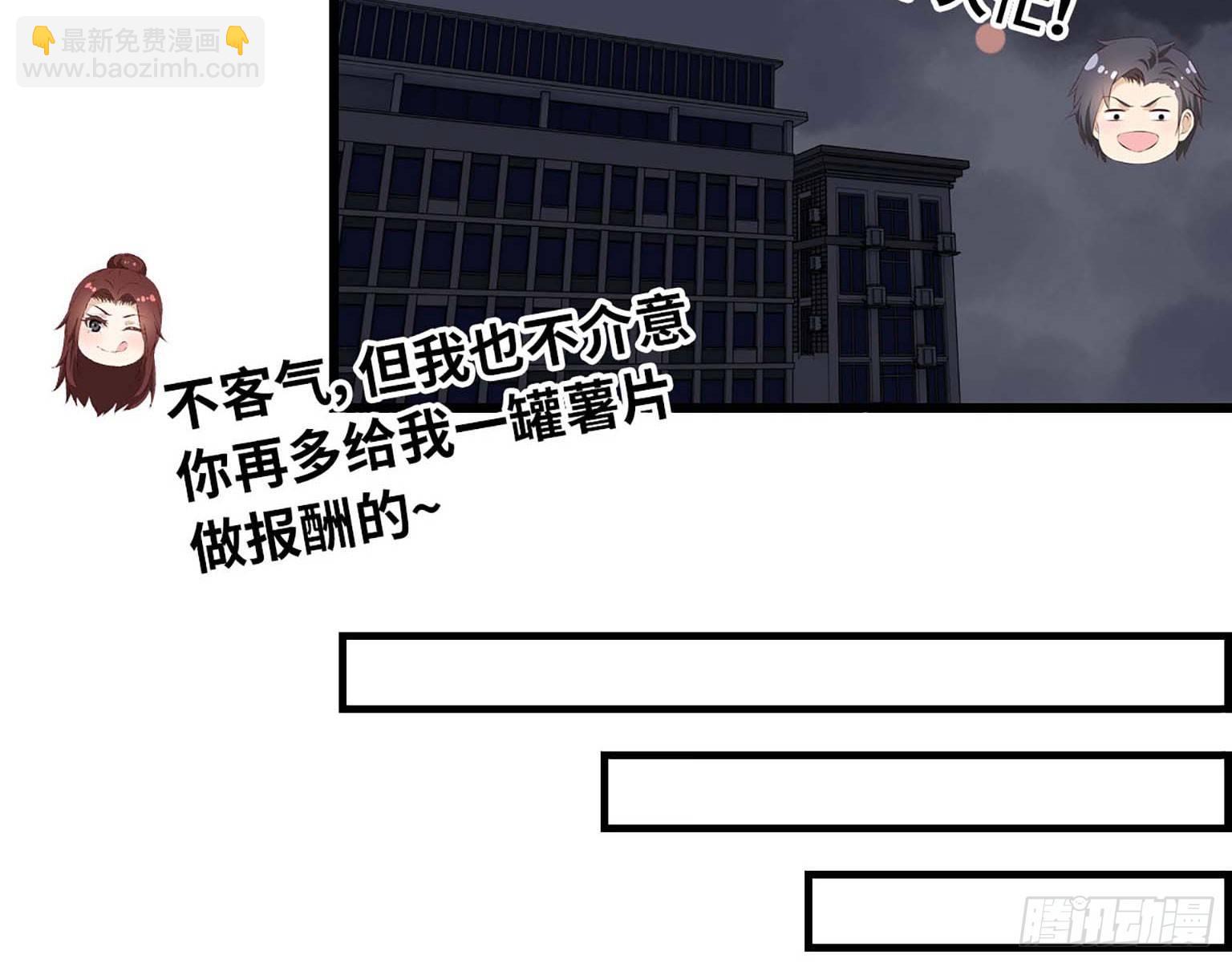 我在末世搬金磚 - 04(1/2) - 4