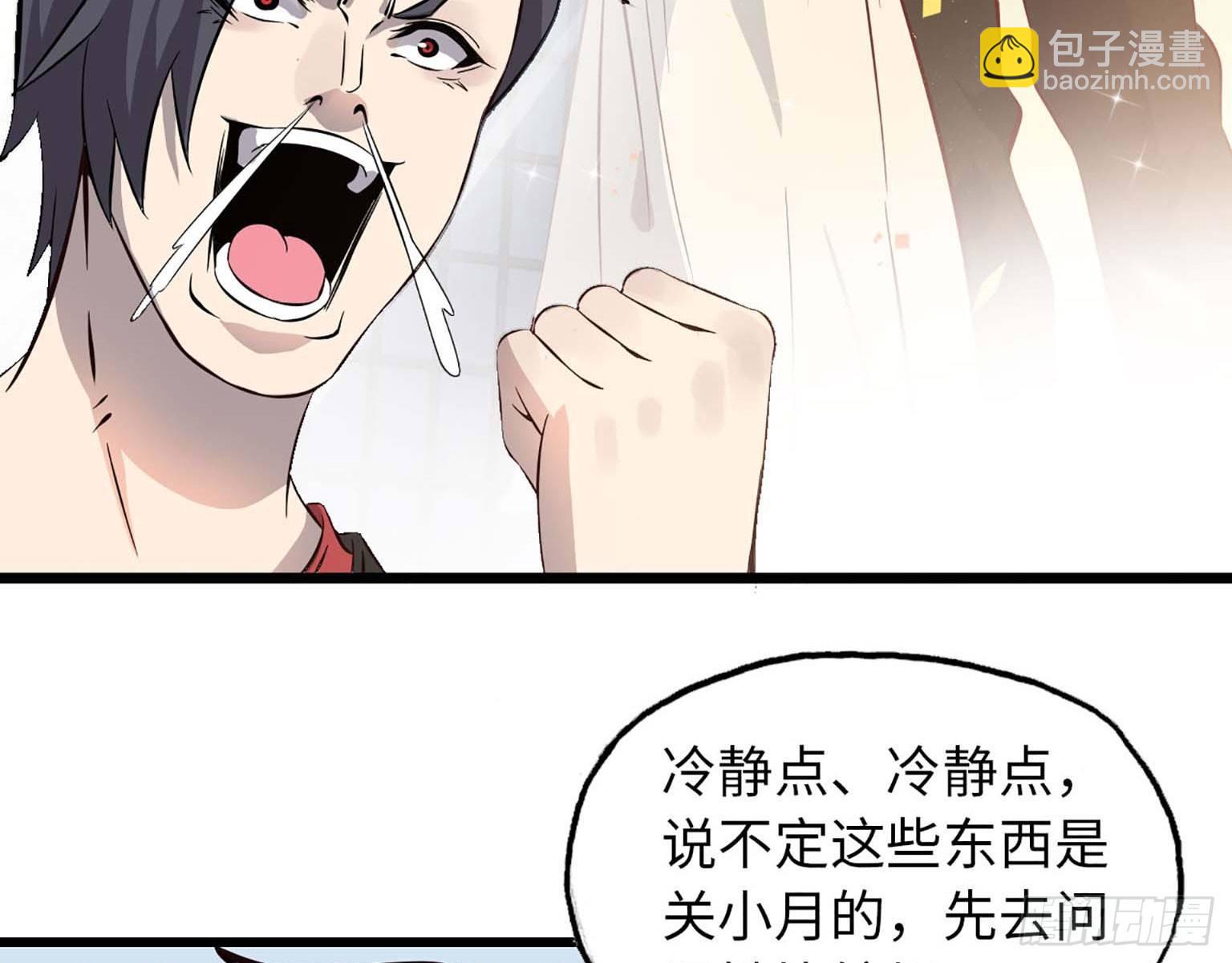 我在末世搬金磚 - 04(1/2) - 4