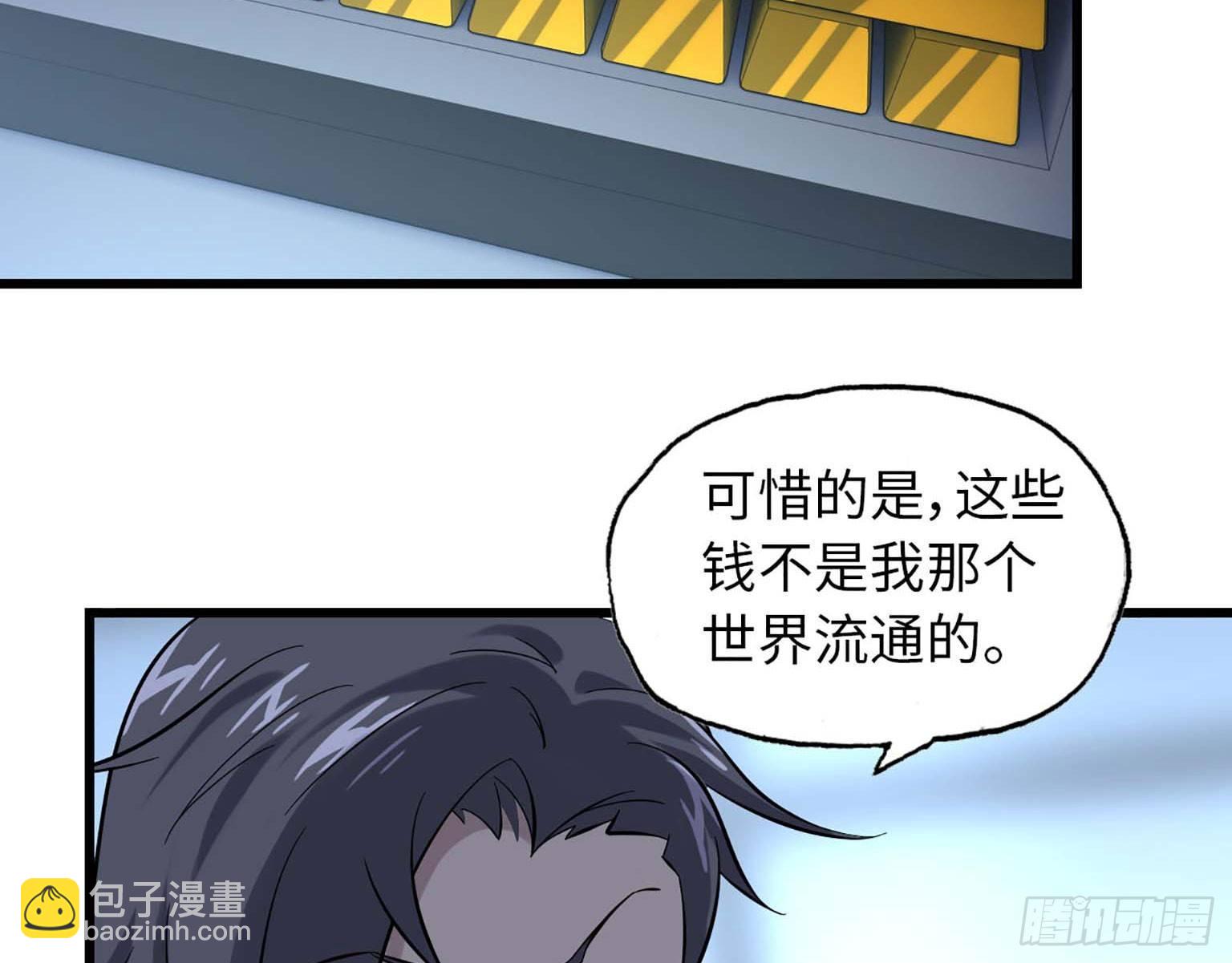 我在末世搬金磚 - 04(2/2) - 2