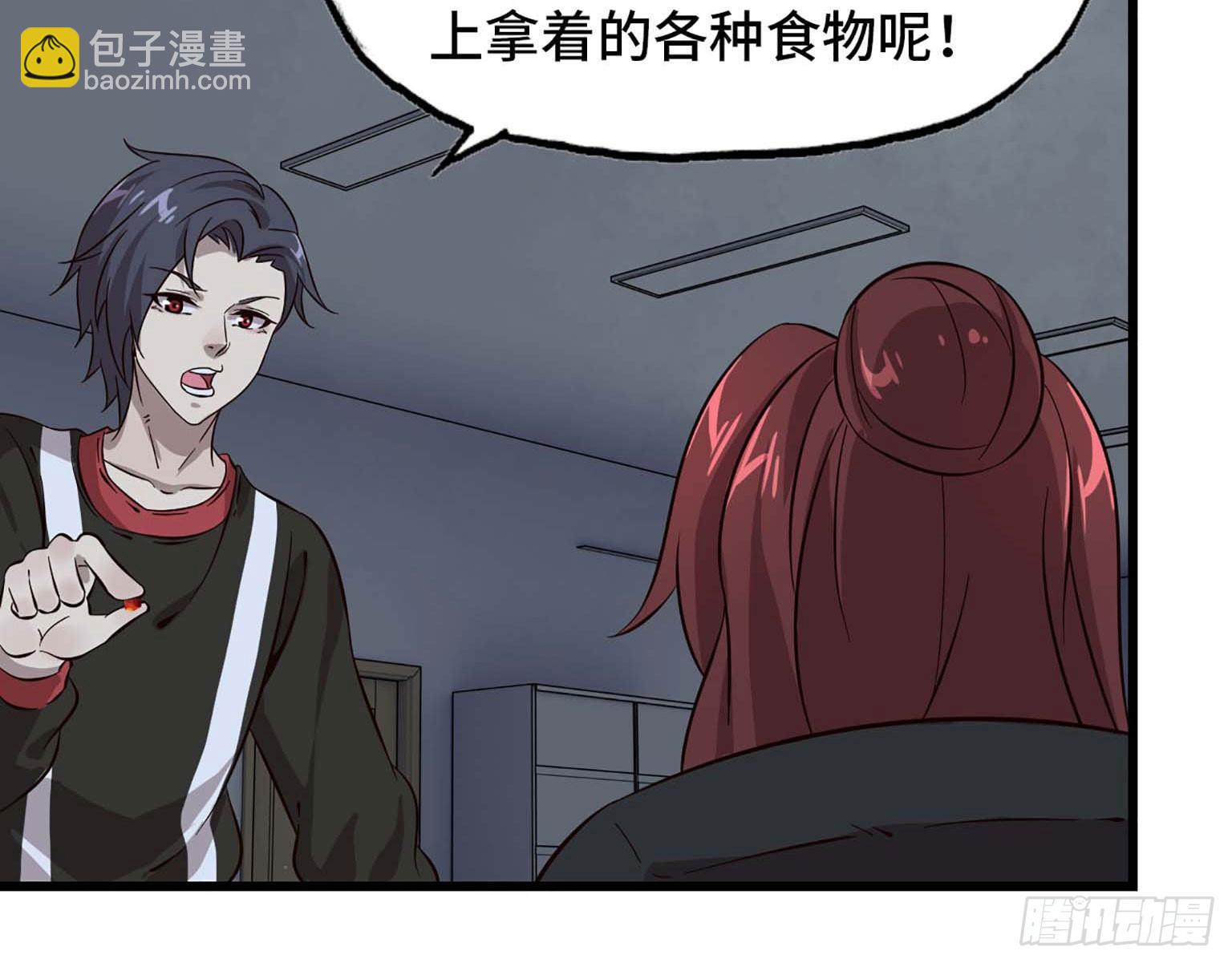 我在末世搬金磚 - 04(2/2) - 6