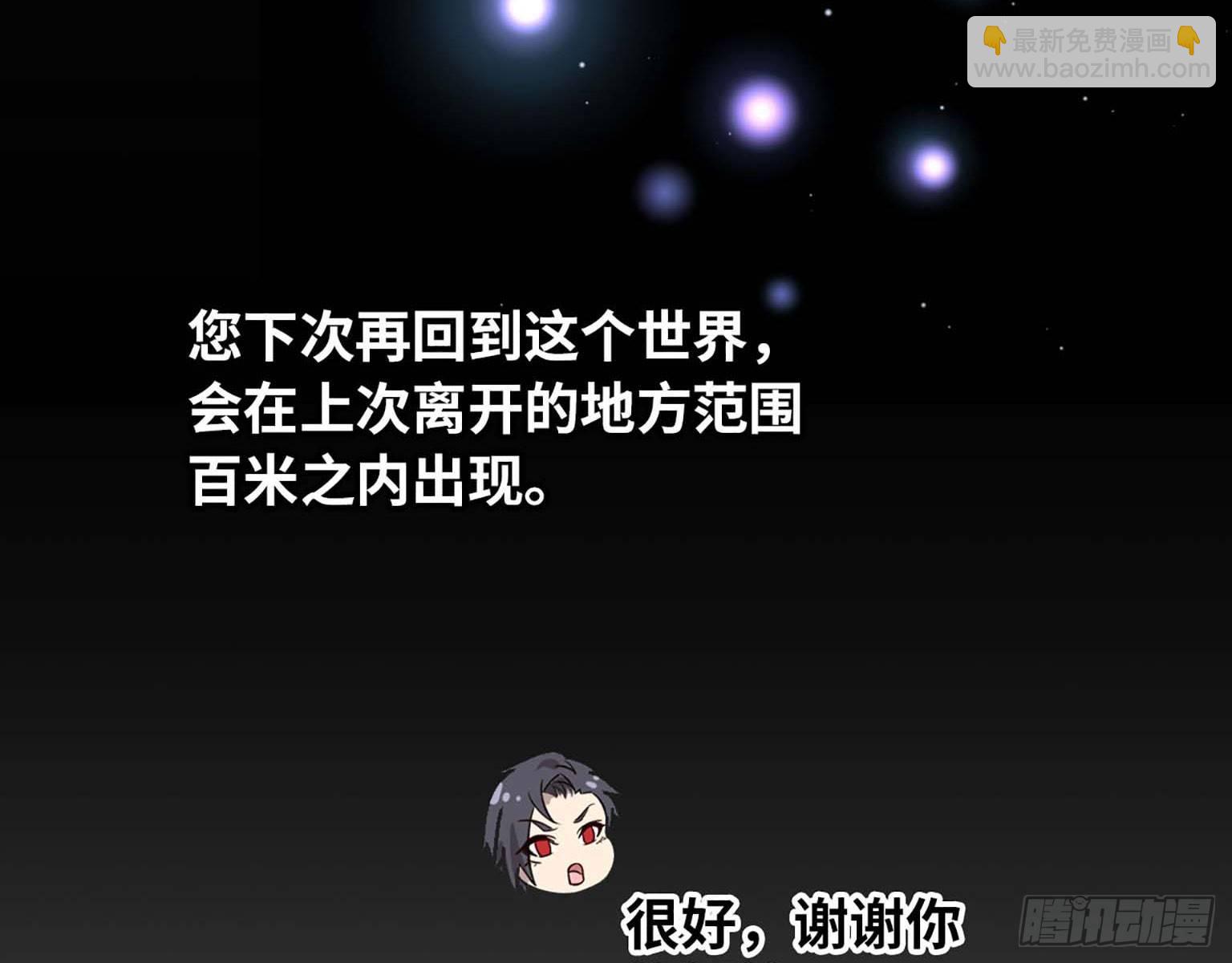 我在末世搬金磚 - 04(2/2) - 5