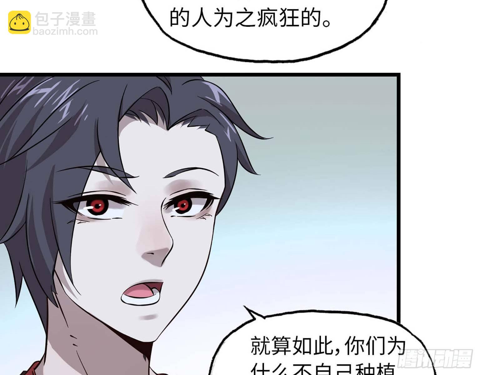 我在末世搬金磚 - 04(2/2) - 5