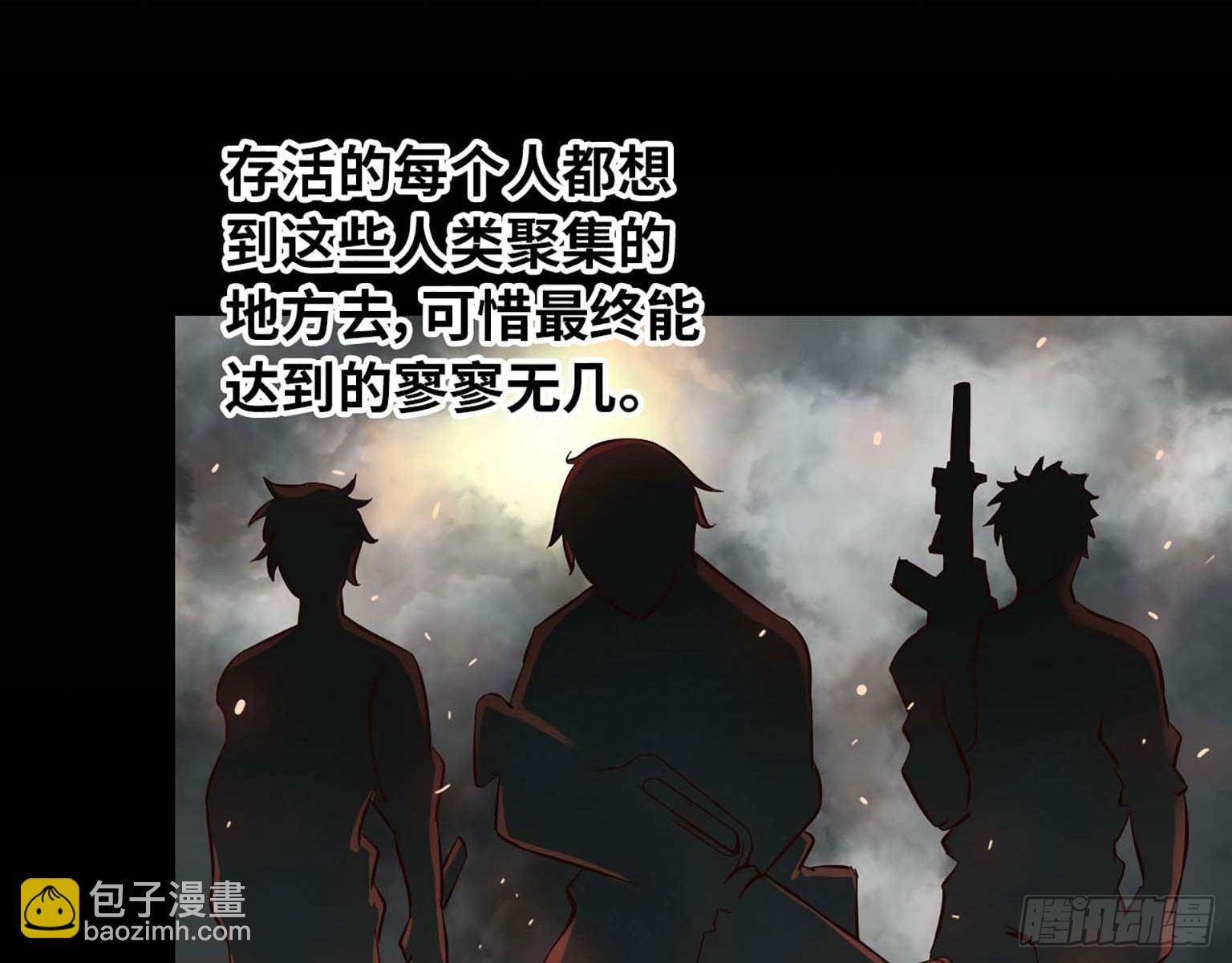 我在末世搬金磚 - 04(2/2) - 3