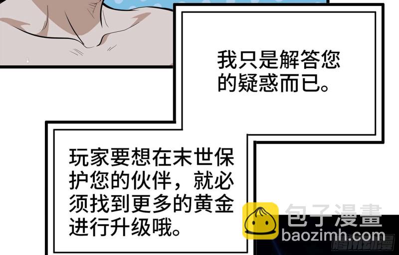 我在末世搬金磚 - 39- 泡澡(1/2) - 1