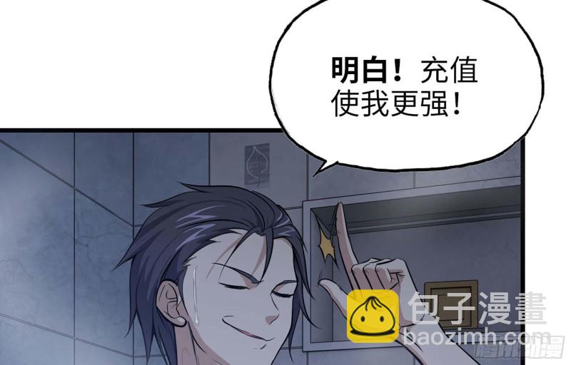 我在末世搬金磚 - 39- 泡澡(1/2) - 3