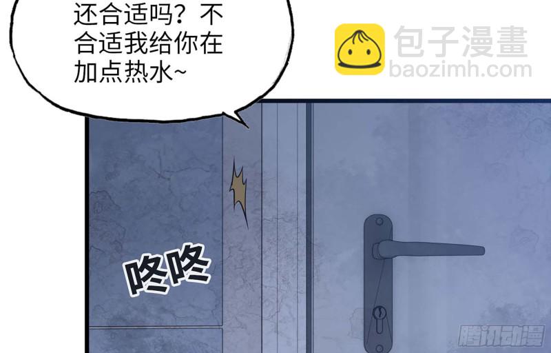 我在末世搬金磚 - 39- 泡澡(1/2) - 5