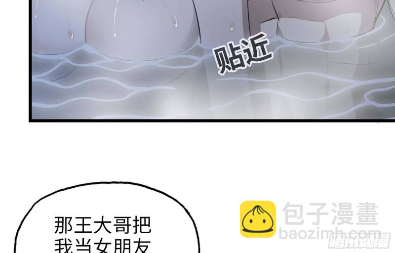 我在末世搬金磚 - 39- 泡澡(1/2) - 1