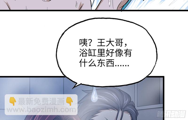 我在末世搬金磚 - 39- 泡澡(2/2) - 6