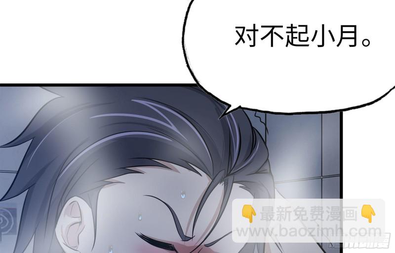 我在末世搬金磚 - 39- 泡澡(2/2) - 2