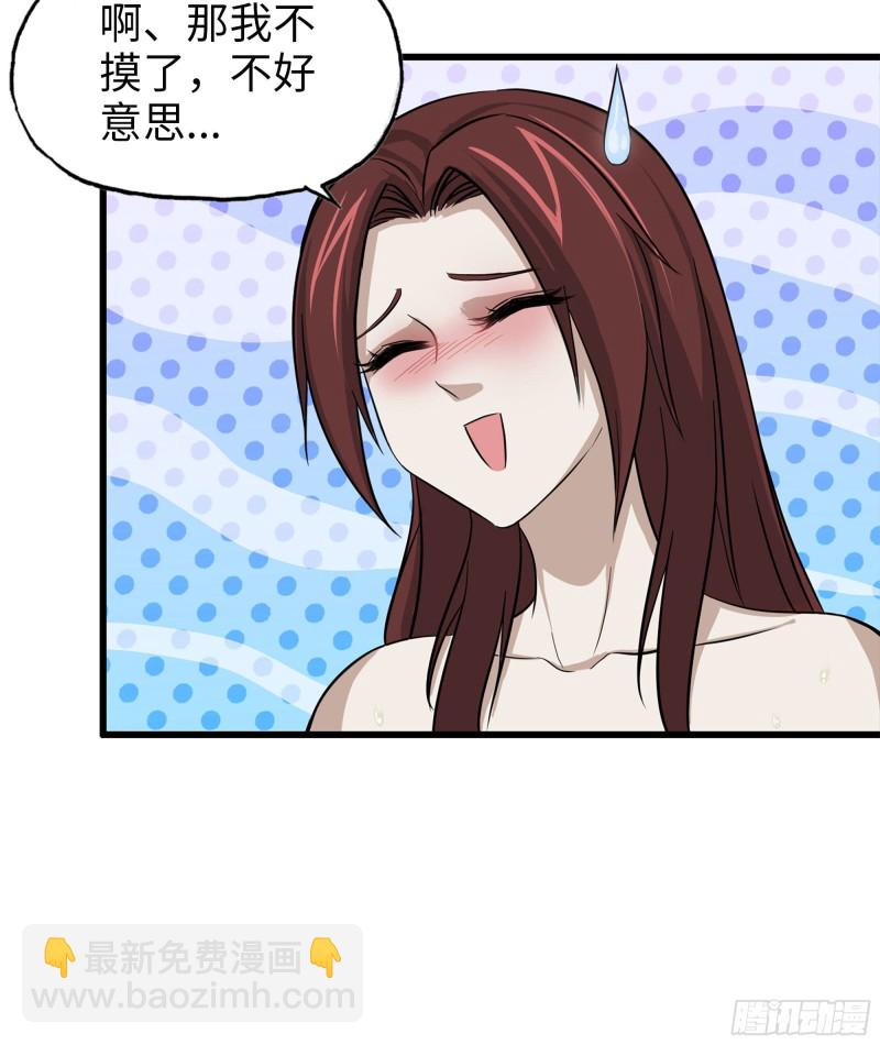 我在末世搬金磚 - 39- 泡澡(2/2) - 5