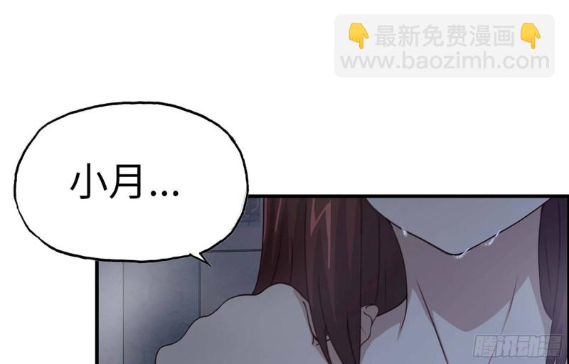 我在末世搬金磚 - 39- 泡澡(2/2) - 6