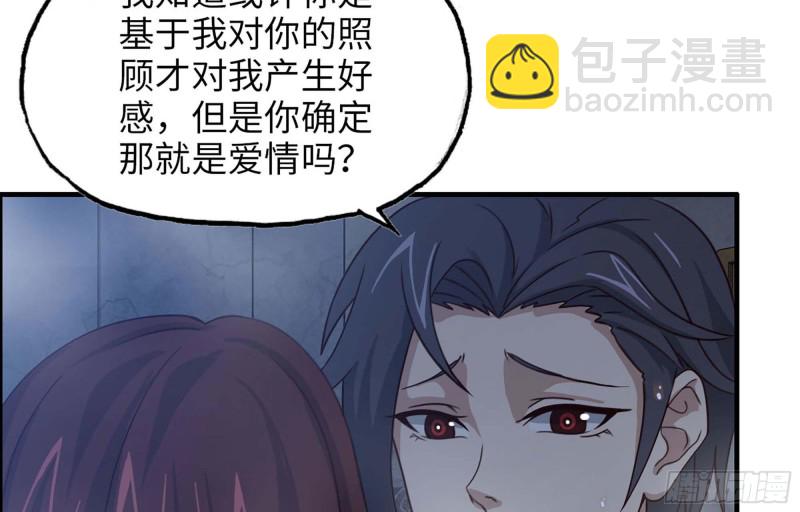 我在末世搬金磚 - 39- 泡澡(2/2) - 1