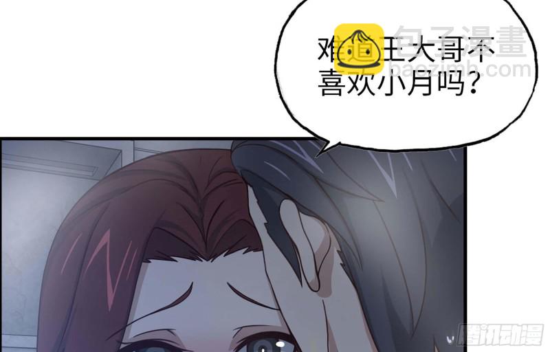 我在末世搬金磚 - 39- 泡澡(2/2) - 3