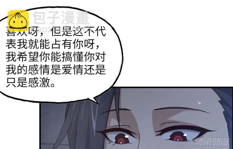 我在末世搬金磚 - 39- 泡澡(2/2) - 5