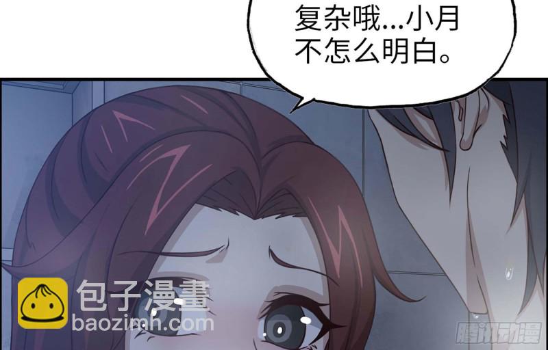 我在末世搬金磚 - 39- 泡澡(2/2) - 7