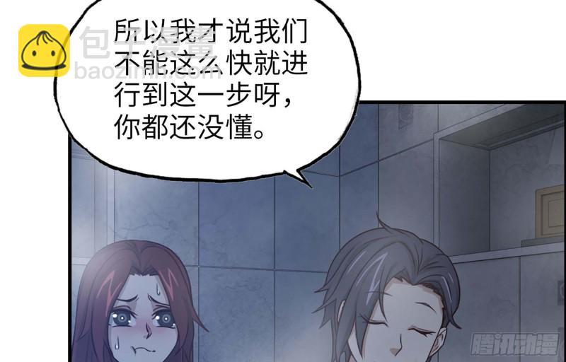 我在末世搬金磚 - 39- 泡澡(2/2) - 2