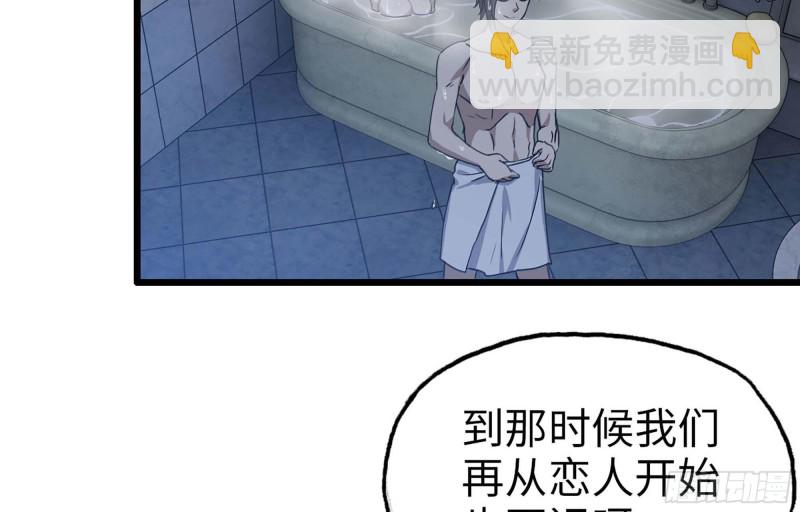 我在末世搬金磚 - 39- 泡澡(2/2) - 5