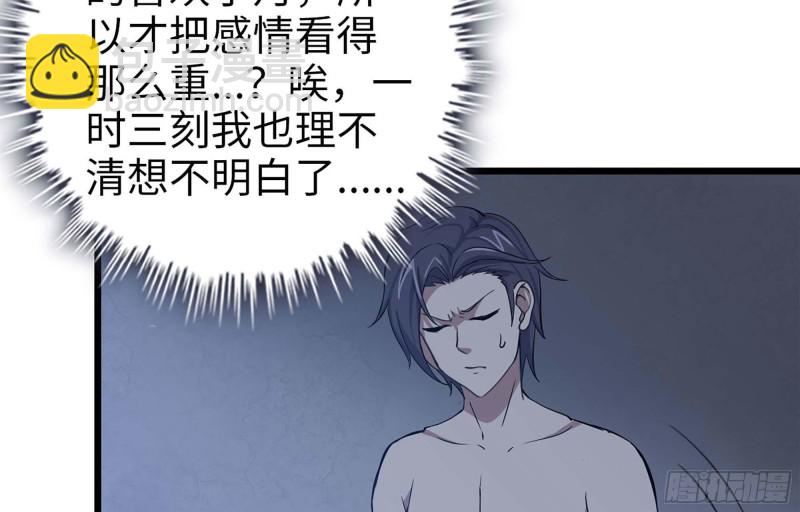 我在末世搬金磚 - 39- 泡澡(2/2) - 4