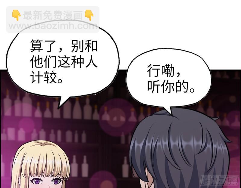 我在末世搬金磚 - 392- 升級屬性(2/2) - 1