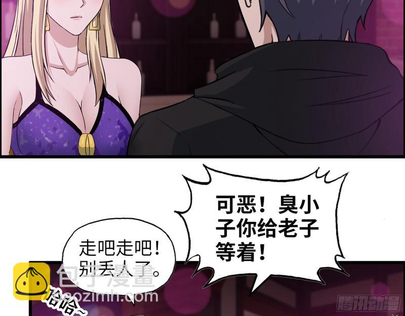 我在末世搬金磚 - 392- 升級屬性(2/2) - 2