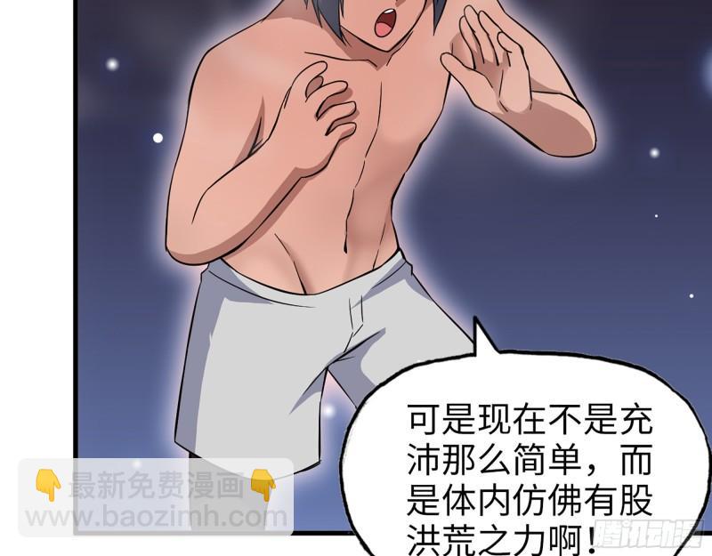 我在末世搬金磚 - 392- 升級屬性(1/2) - 8