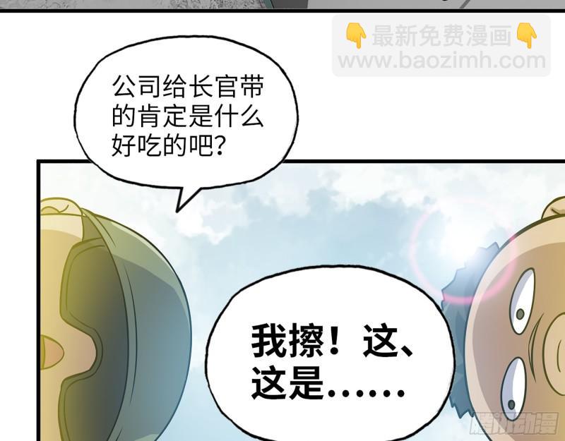 我在末世搬金磚 - 394- 系統升級(1/2) - 7