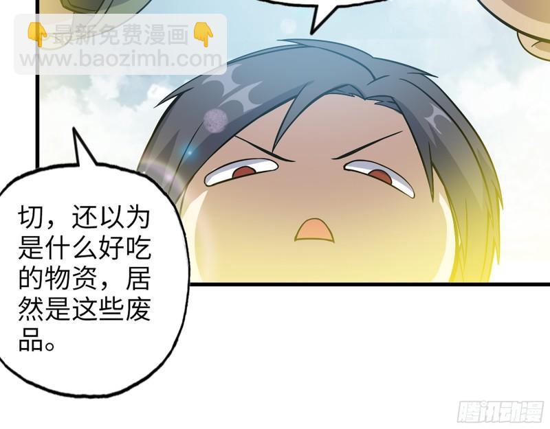 我在末世搬金磚 - 394- 系統升級(1/2) - 8