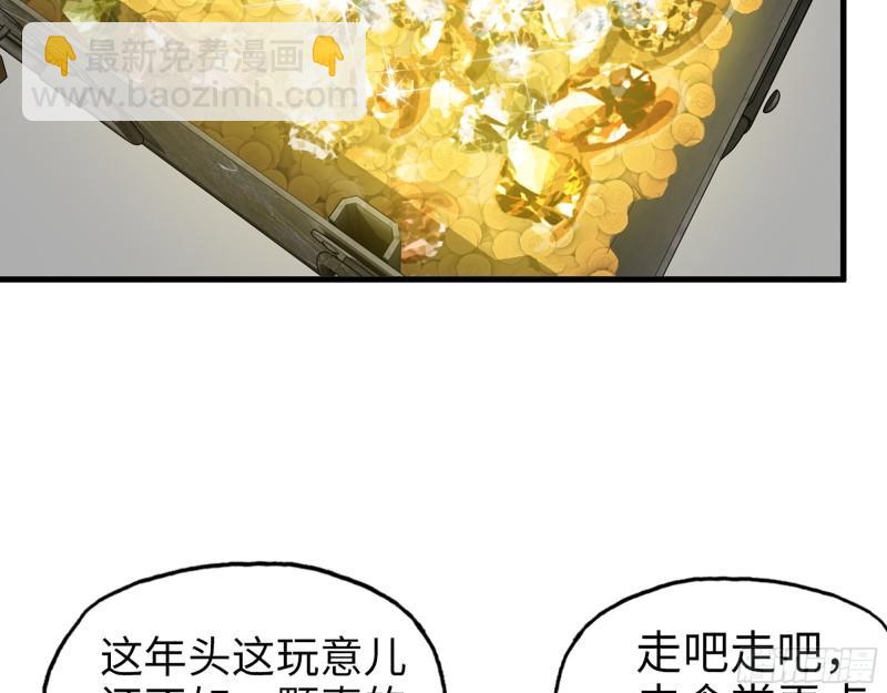 我在末世搬金磚 - 394- 系統升級(1/2) - 2