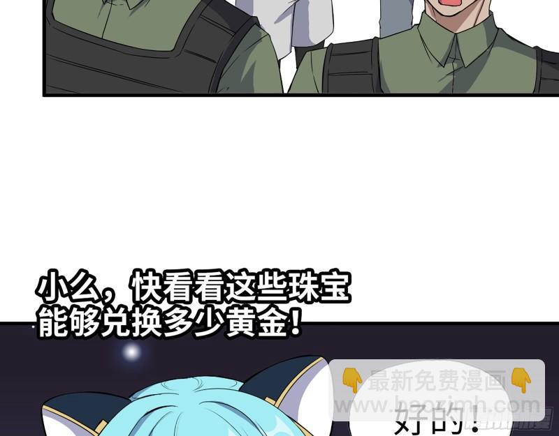 我在末世搬金磚 - 394- 系統升級(1/2) - 4