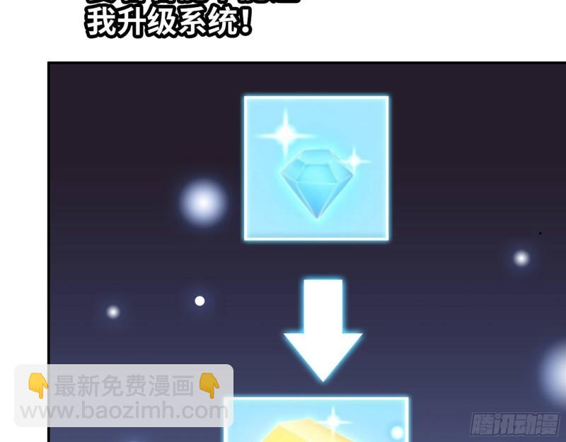 我在末世搬金磚 - 394- 系統升級(1/2) - 8