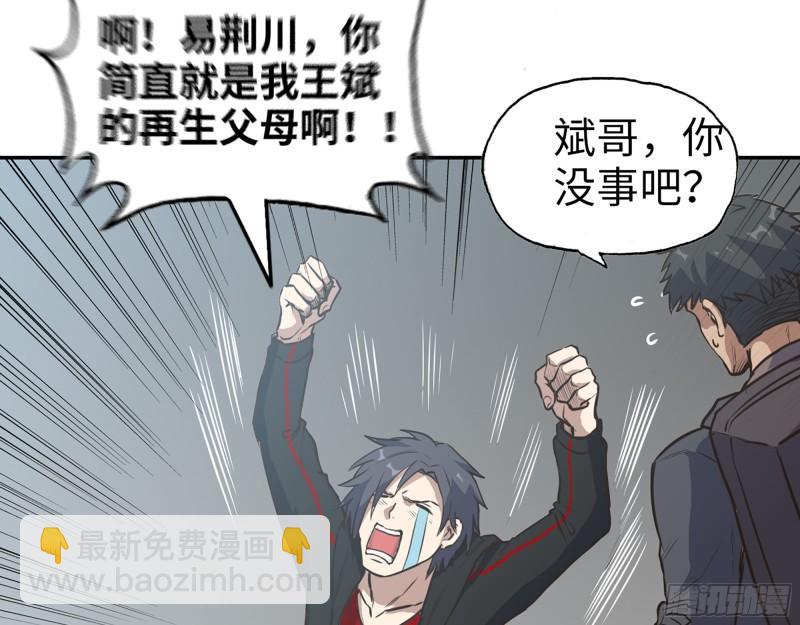 我在末世搬金磚 - 394- 系統升級(1/2) - 3