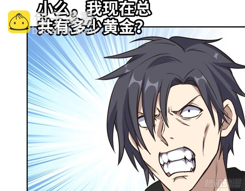 我在末世搬金磚 - 394- 系統升級(1/2) - 5