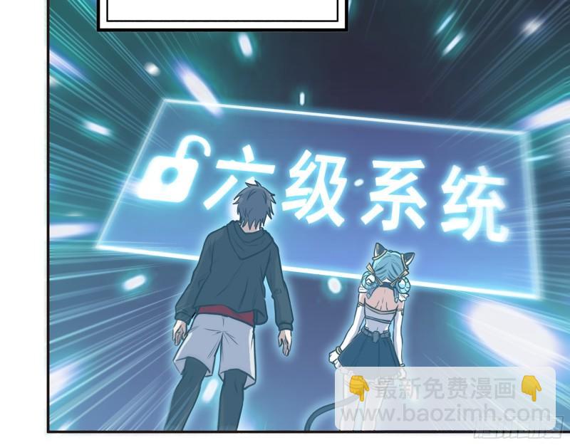 我在末世搬金磚 - 394- 系統升級(1/2) - 3