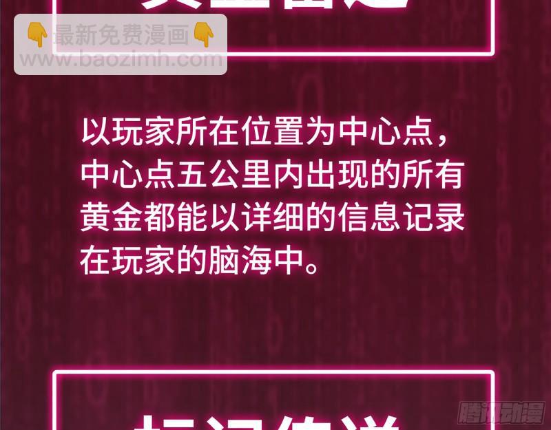 我在末世搬金磚 - 394- 系統升級(1/2) - 5