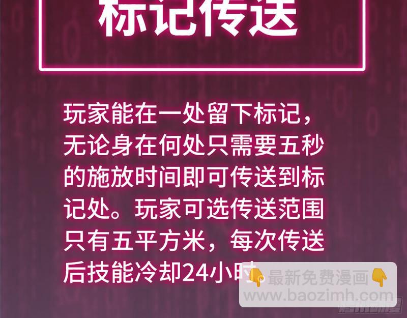 我在末世搬金磚 - 394- 系統升級(1/2) - 6