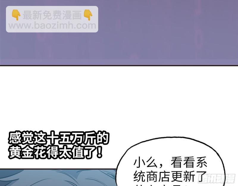 我在末世搬金磚 - 394- 系統升級(1/2) - 8