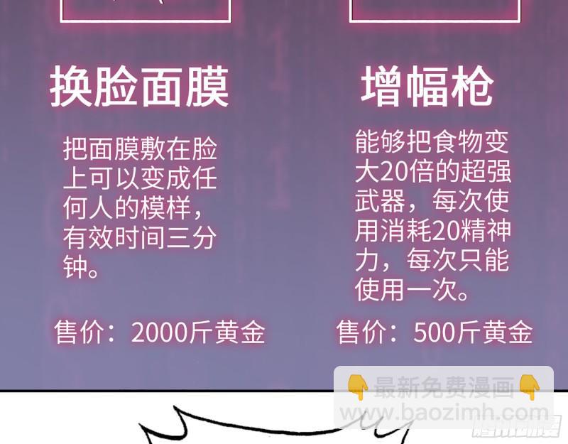 我在末世搬金磚 - 394- 系統升級(1/2) - 5