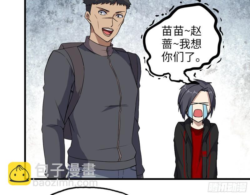 我在末世搬金磚 - 394- 系統升級(1/2) - 5