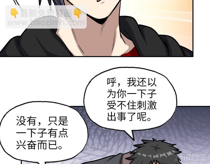 我在末世搬金磚 - 394- 系統升級(1/2) - 2