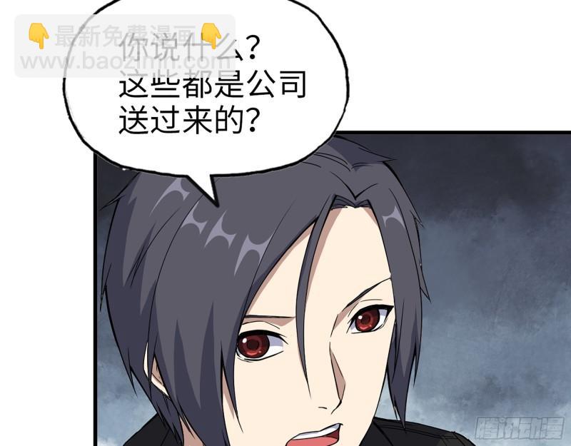 我在末世搬金磚 - 394- 系統升級(1/2) - 6