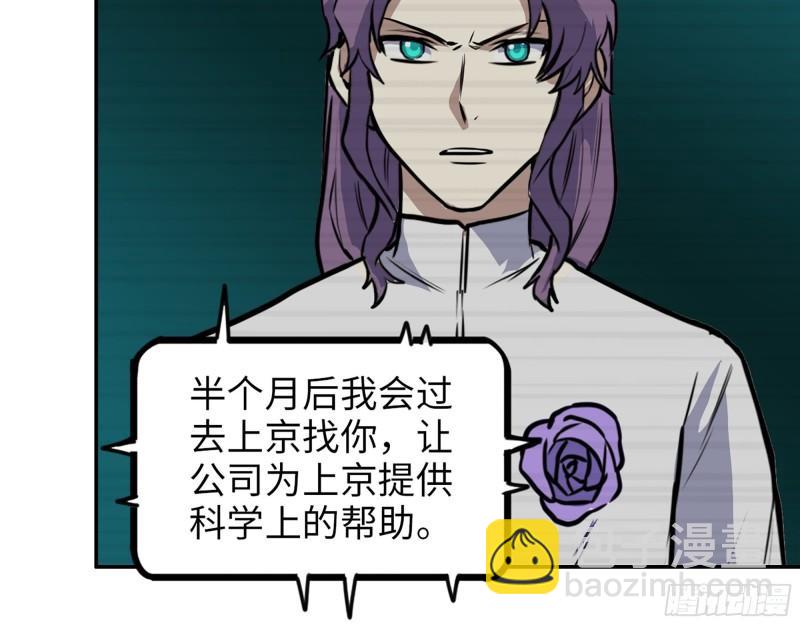 我在末世搬金磚 - 394- 系統升級(2/2) - 3