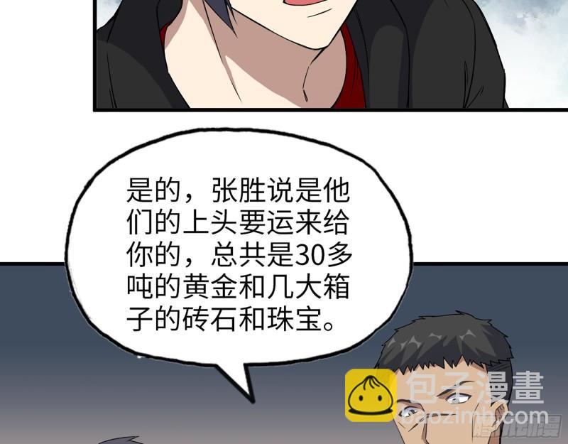 我在末世搬金磚 - 394- 系統升級(1/2) - 7